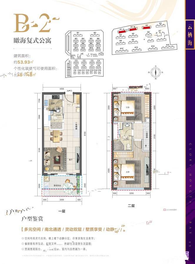 国瑞红塘湾2室2厅2卫53.9㎡户型图