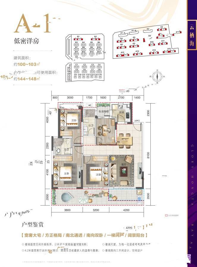 国瑞红塘湾4室2厅2卫100㎡户型图