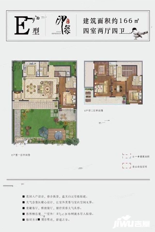 印象枫桥2室2厅4卫166㎡户型图