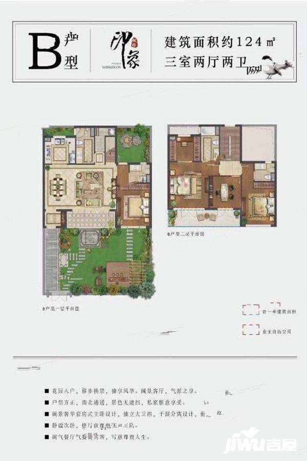 印象枫桥3室2厅2卫124㎡户型图