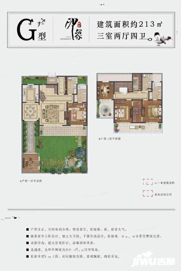 印象枫桥3室2厅4卫213㎡户型图