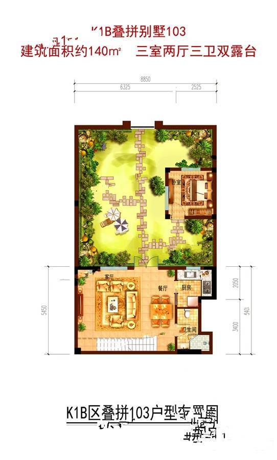 富力湾3室2厅3卫140㎡户型图