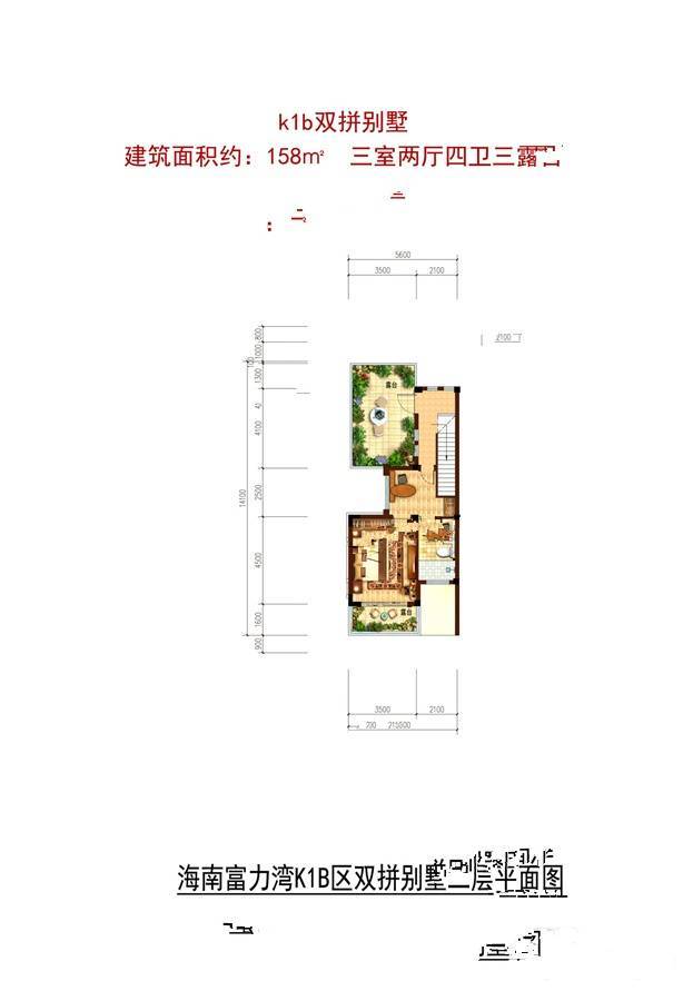 富力湾3室2厅4卫158㎡户型图