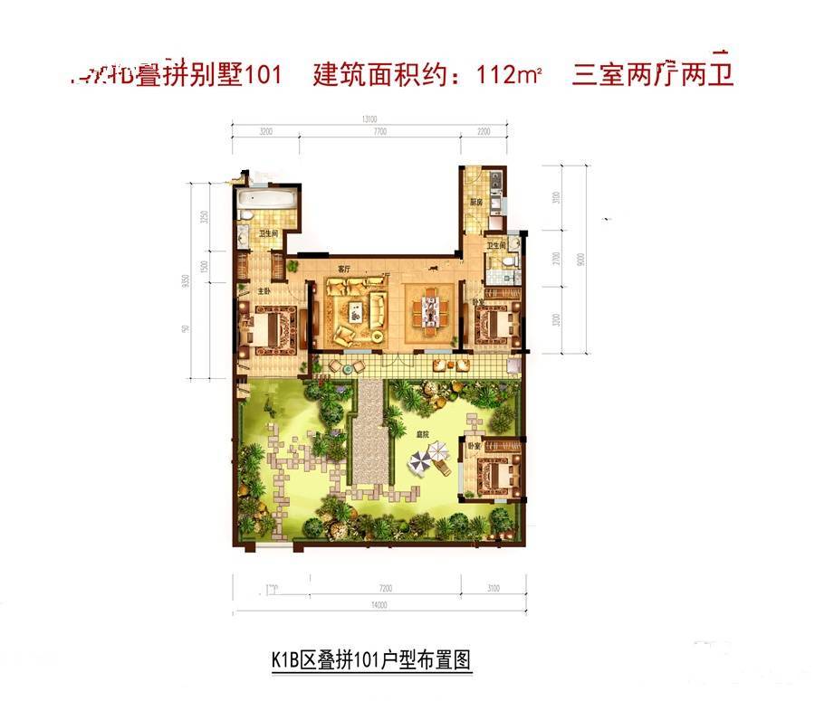 富力湾3室2厅2卫112㎡户型图