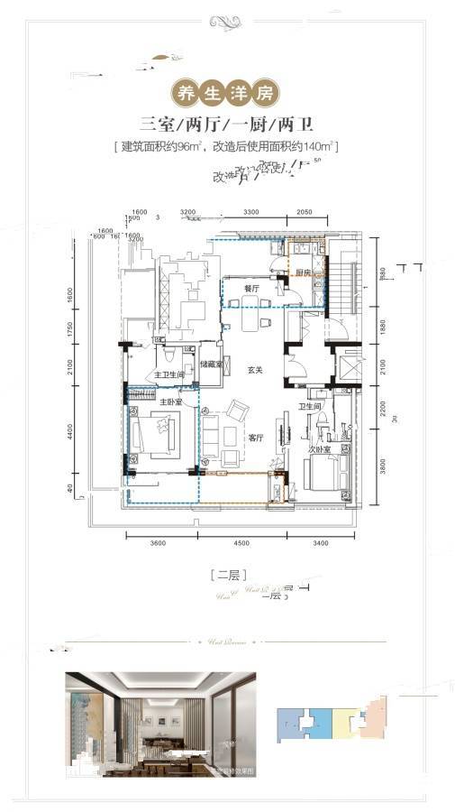 国寿嘉园逸境3室2厅2卫96㎡户型图