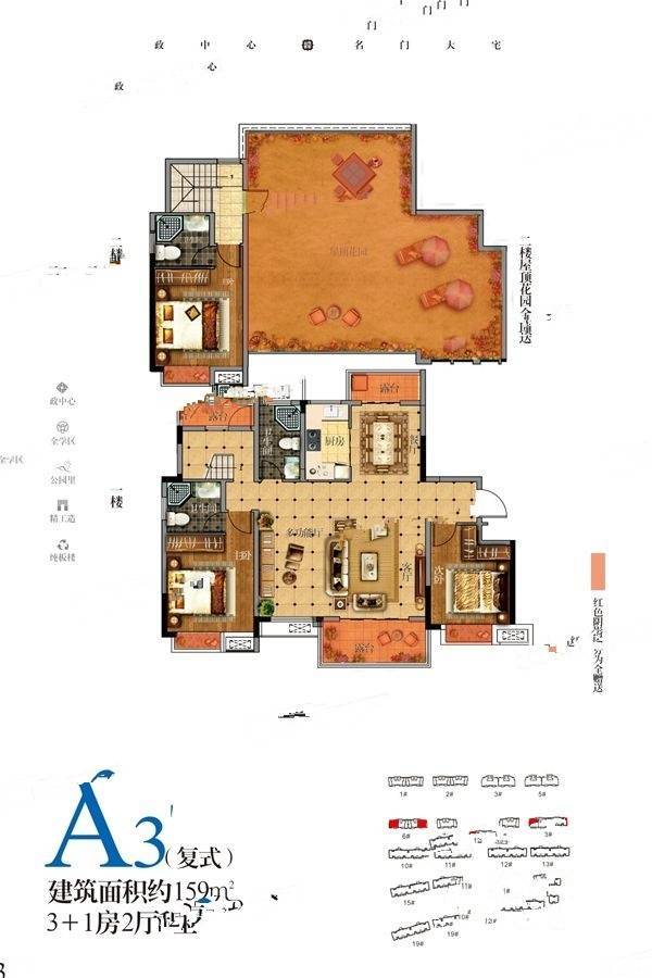 学府峰尚4室2厅3卫159㎡户型图