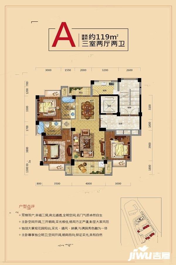 广隆滨江学府3室2厅2卫119㎡户型图