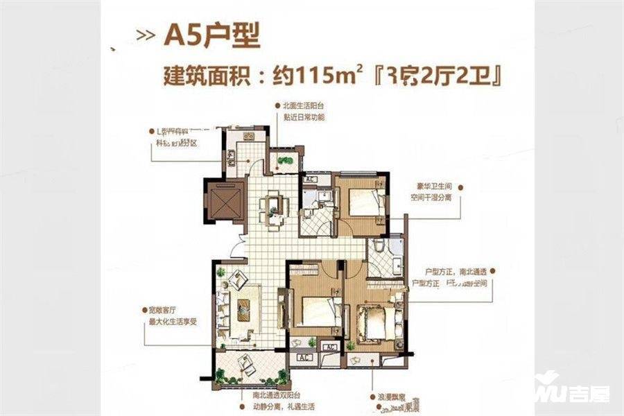 十里蓝山悦诚3室2厅2卫115㎡户型图