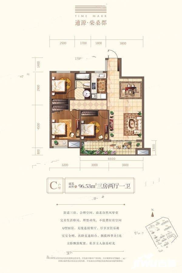 通源柴桑郡3室2厅1卫96.5㎡户型图