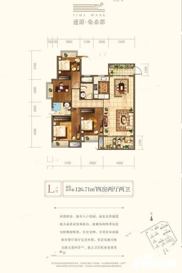 通源柴桑郡4室2厅2卫126.7㎡户型图