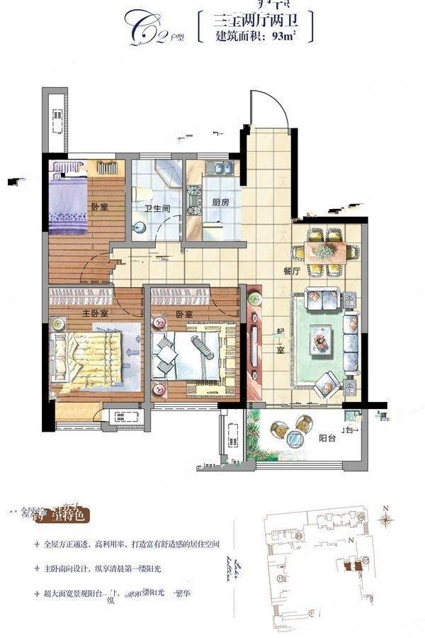 聆湖春天3室2厅2卫93㎡户型图