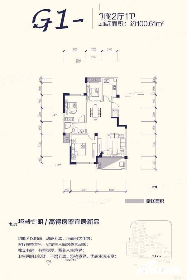 启秀旺府3室2厅1卫100.6㎡户型图