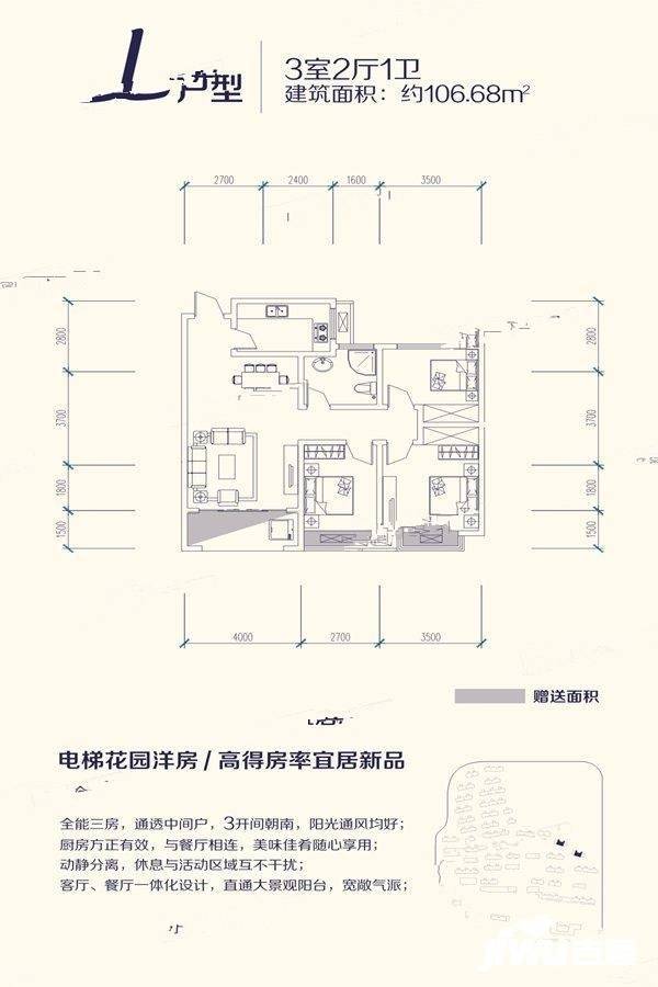 启秀旺府户型图