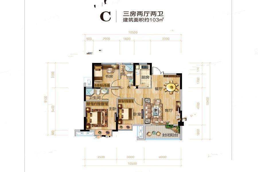 恒丰满城春3室2厅2卫103㎡户型图