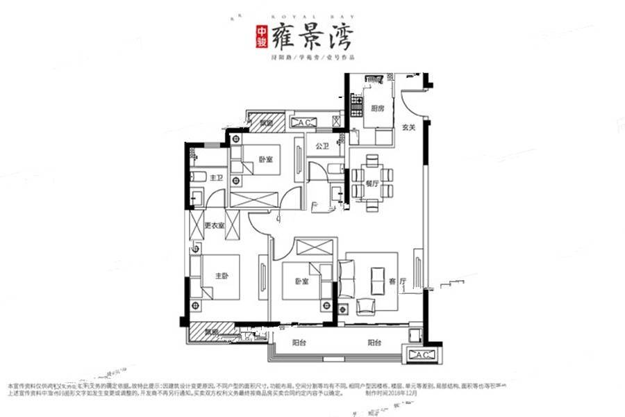 中骏雍景湾3室2厅2卫120.5㎡户型图