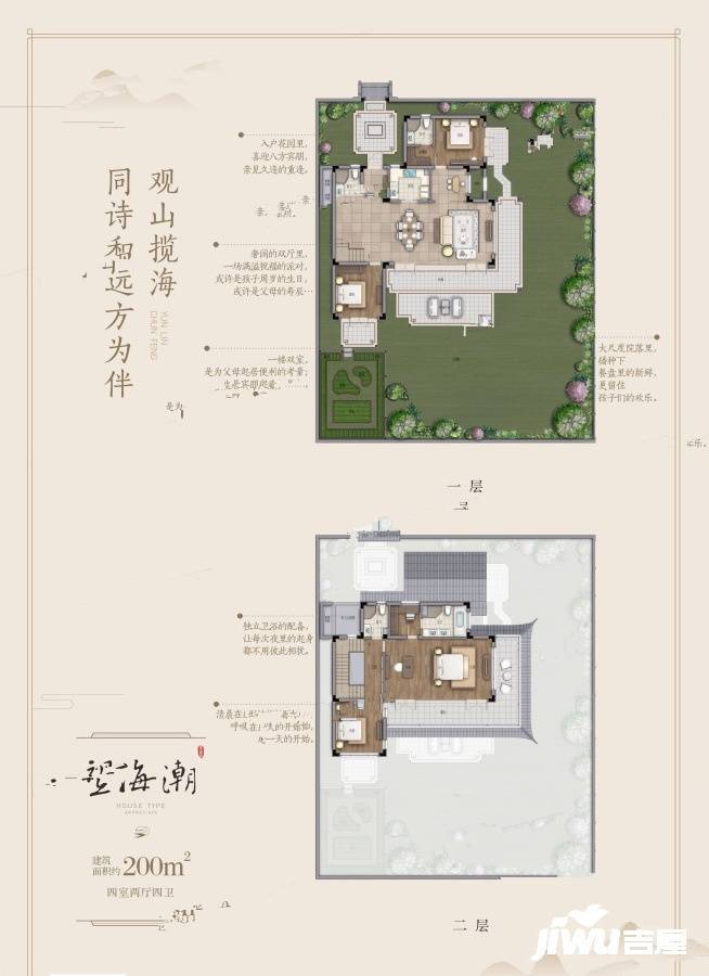 蓝城云林春风4室2厅4卫200㎡户型图