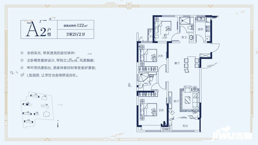 滨江凯旋城3室2厅2卫122㎡户型图