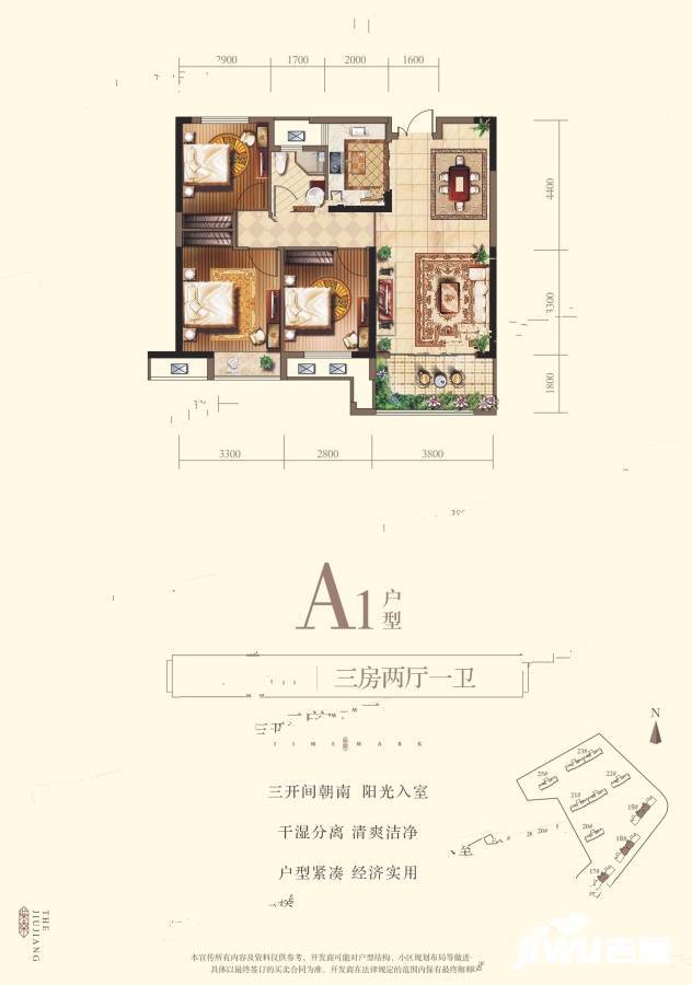 通源柴桑郡3室2厅1卫96㎡户型图