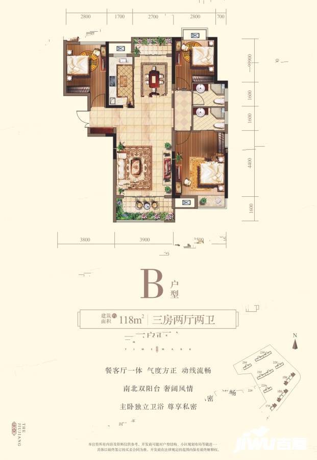 通源柴桑郡3室2厅2卫118㎡户型图