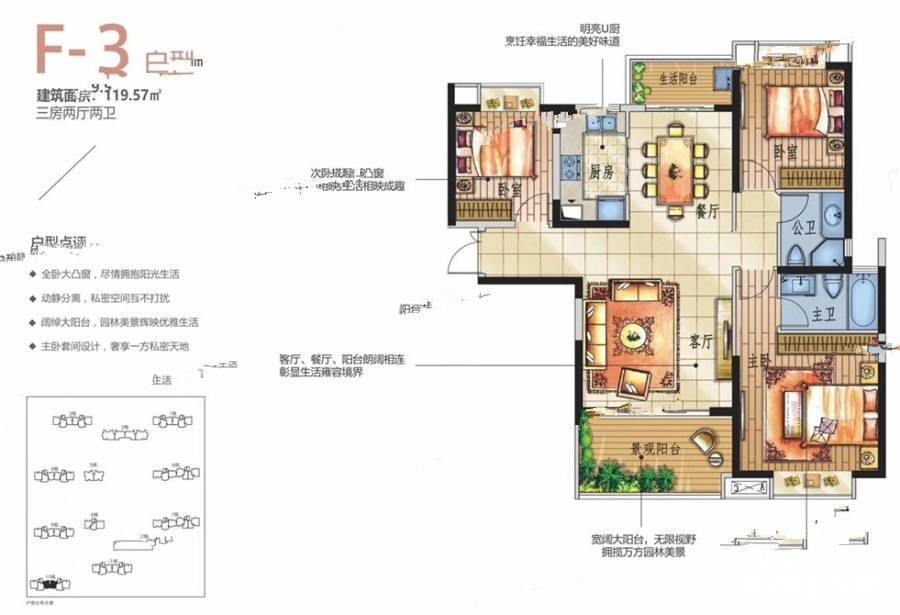 联泰万泰城3室2厅2卫119.6㎡户型图