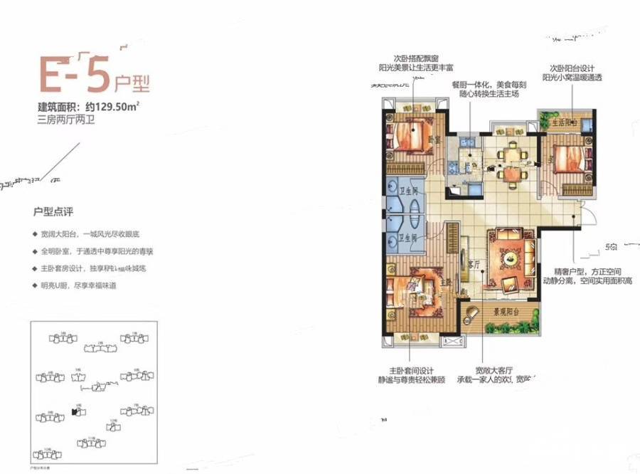 联泰万泰城3室2厅2卫129.5㎡户型图