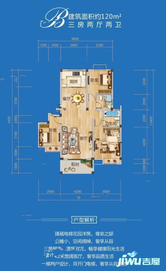 恒丰满城春3室2厅2卫120㎡户型图