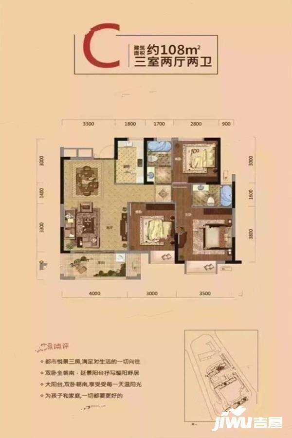 广隆滨江学府3室2厅2卫108㎡户型图