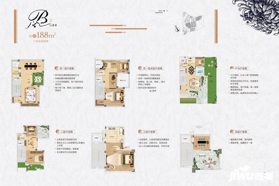 保利八里翡翠6室2厅5卫188㎡户型图