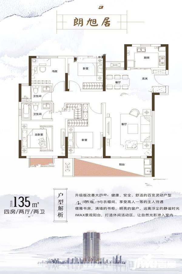 保利庐山林语4室2厅2卫135㎡户型图