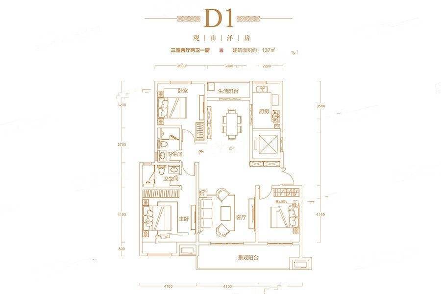 信阳建业南湖上院3室2厅2卫137㎡户型图