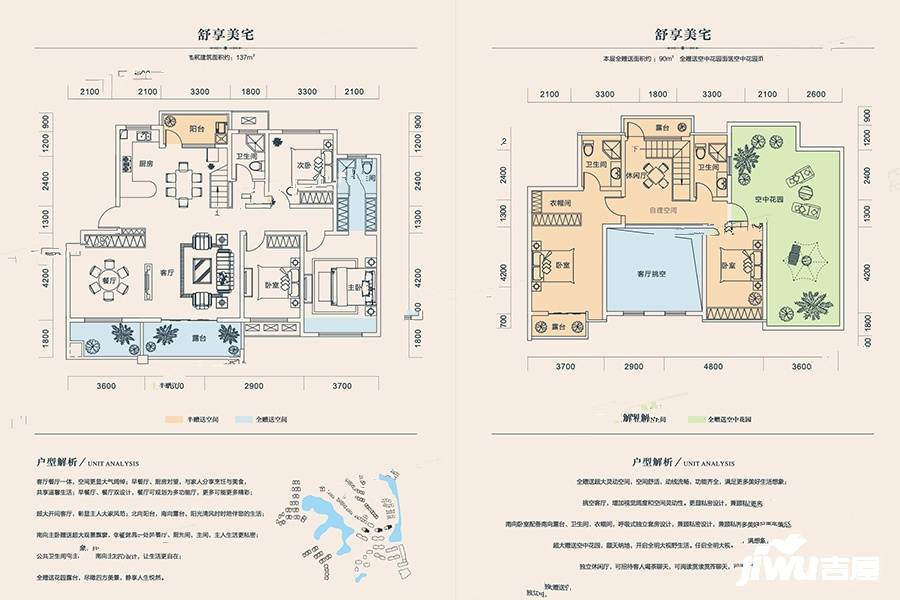 金牛国际社区5室4厅4卫137㎡户型图