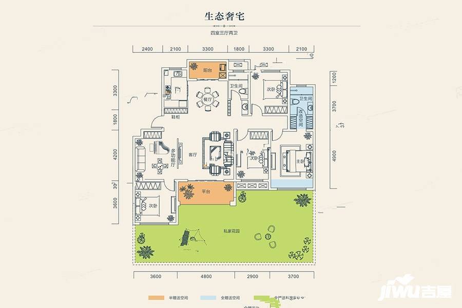 金牛国际社区4室3厅2卫155.4㎡户型图