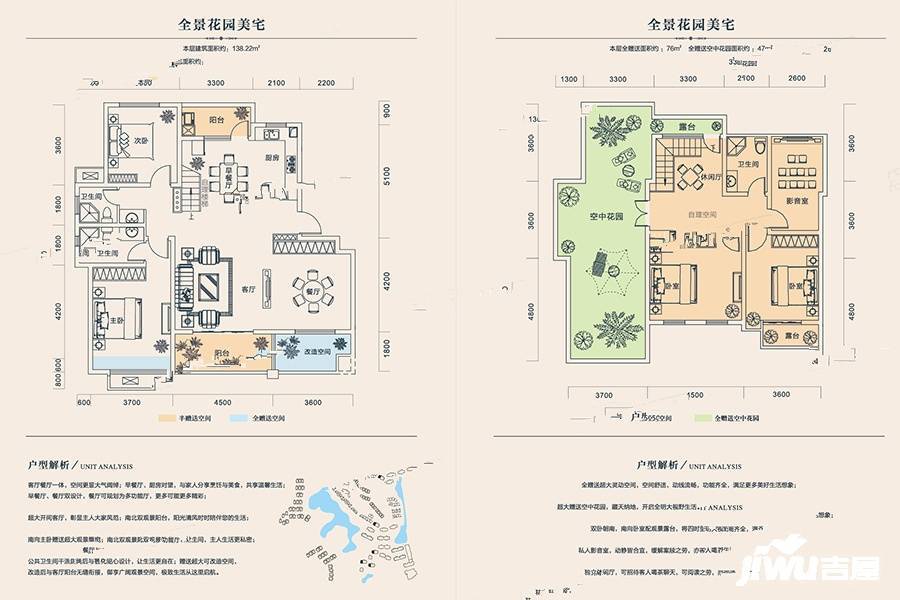 金牛国际社区4室4厅3卫138.2㎡户型图