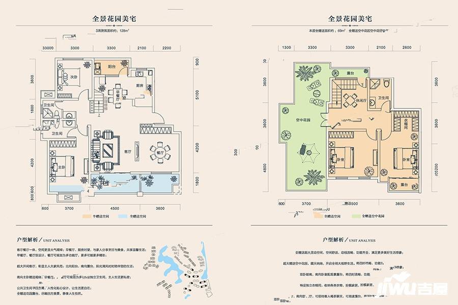 金牛国际社区4室2厅3卫128㎡户型图