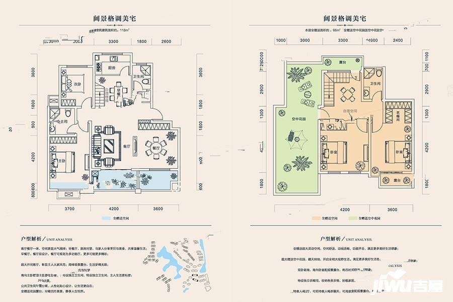 金牛国际社区4室4厅3卫118㎡户型图