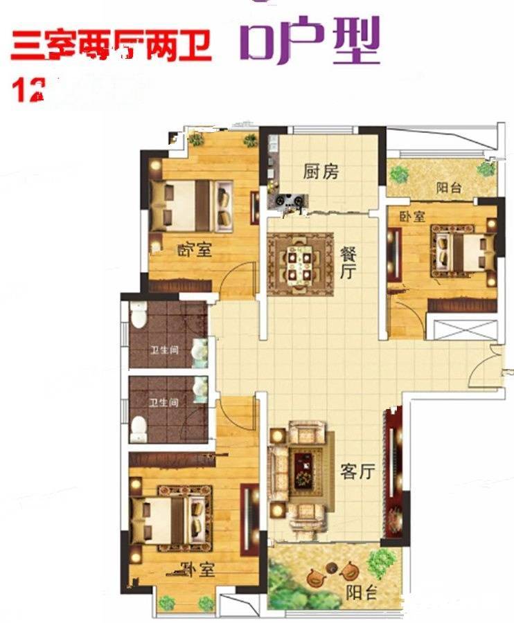 圣世嘉苑3室2厅2卫121.4㎡户型图