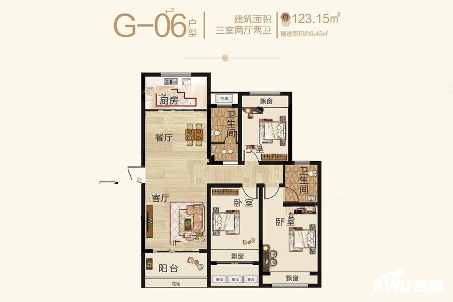 鑫盛息州府3室2厅2卫123.2㎡户型图