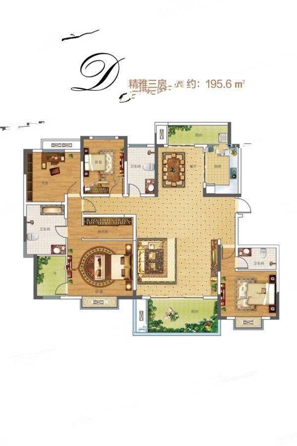 南湖燕园4室2厅3卫195.6㎡户型图