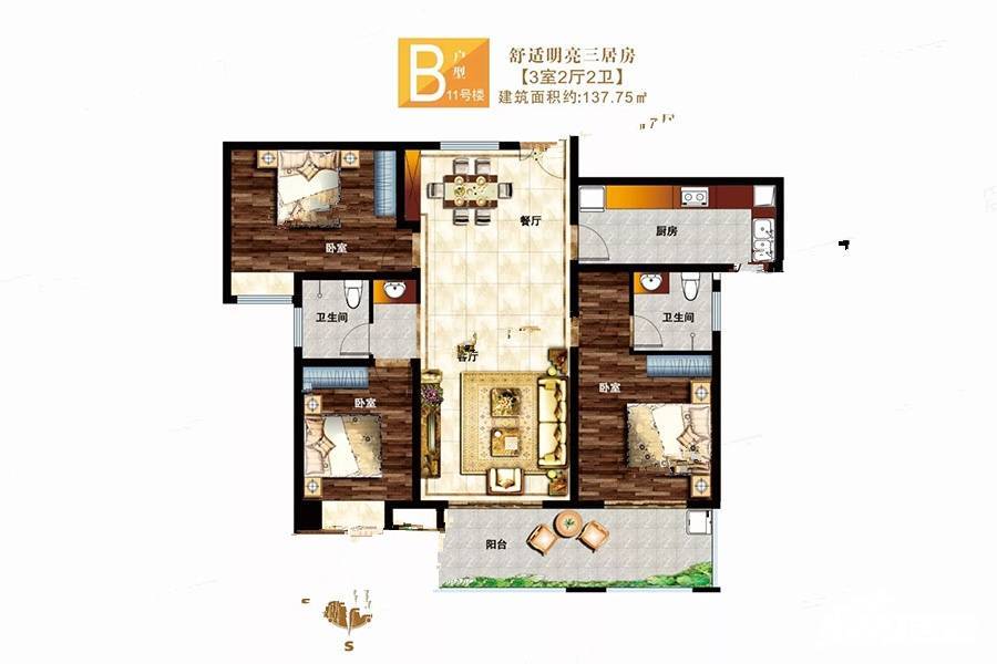 奥林匹克花园3室2厅2卫137.8㎡户型图