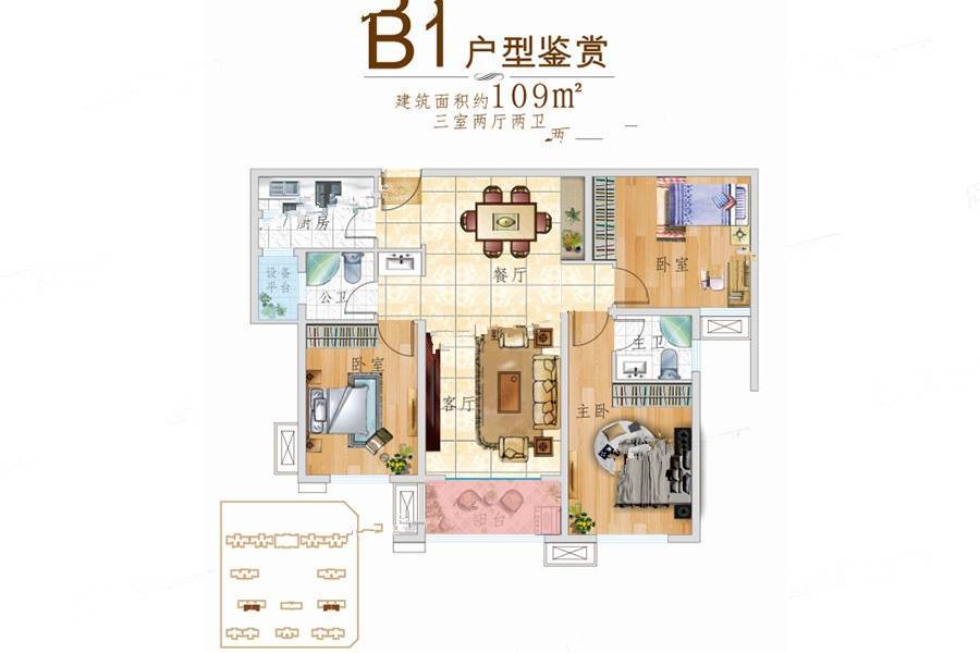 中环荣域宝源3室2厅2卫109㎡户型图