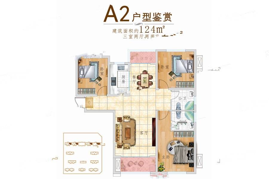 中环荣域宝源3室2厅2卫124㎡户型图