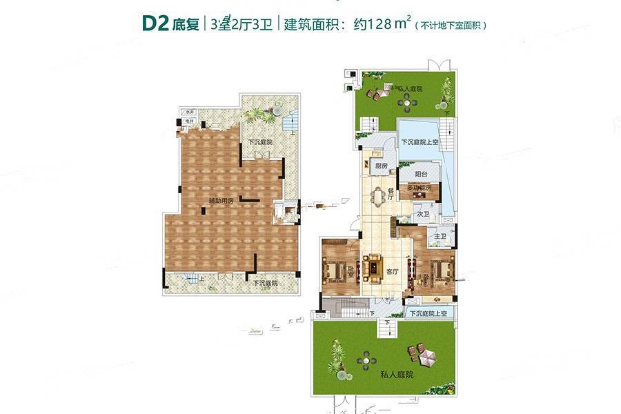 信合江南里3室2厅3卫128㎡户型图