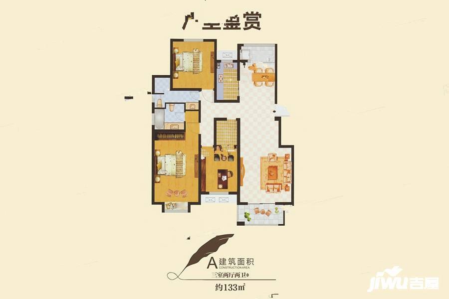 信阳总部花园3室2厅2卫133㎡户型图