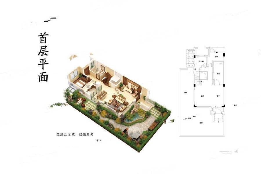 北辰旭辉壹号院4室2厅4卫219㎡户型图