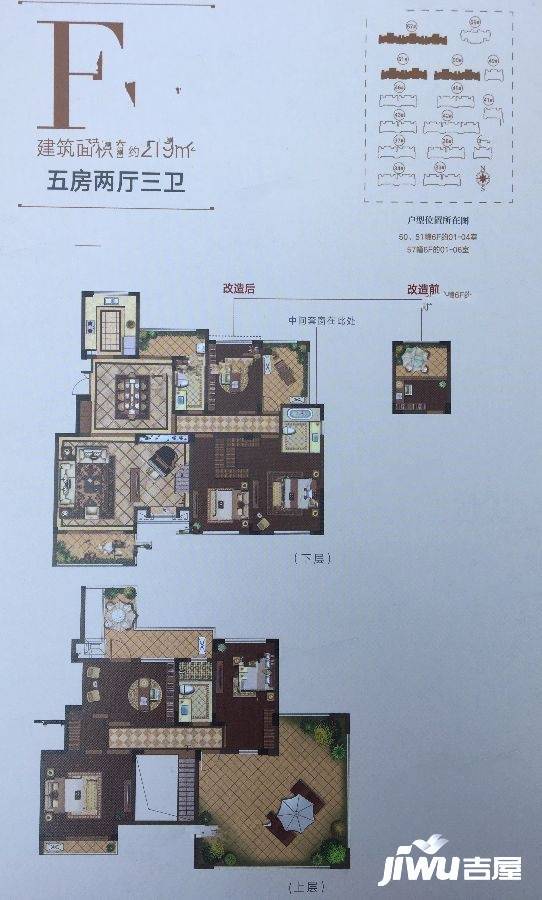 苏高新地产天城花园户型图