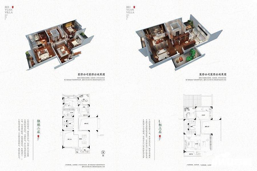 北园府5室5厅4卫556㎡户型图