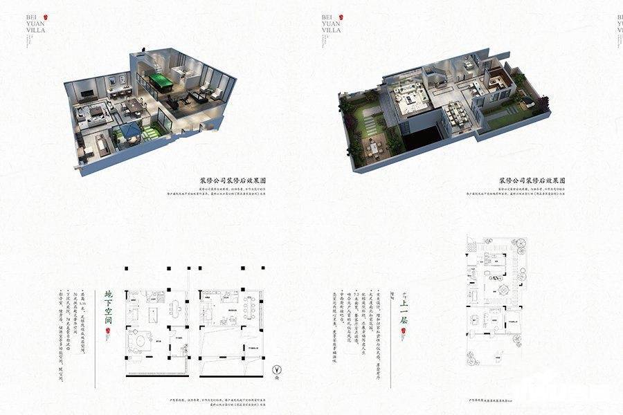 北园府5室4厅4卫378㎡户型图