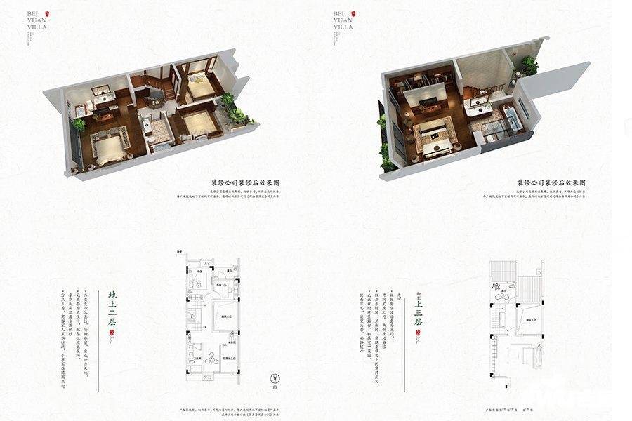 北园府4室3厅3卫246㎡户型图