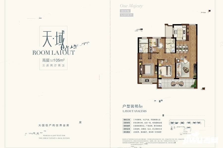 中粮天悦3室2厅2卫105㎡户型图