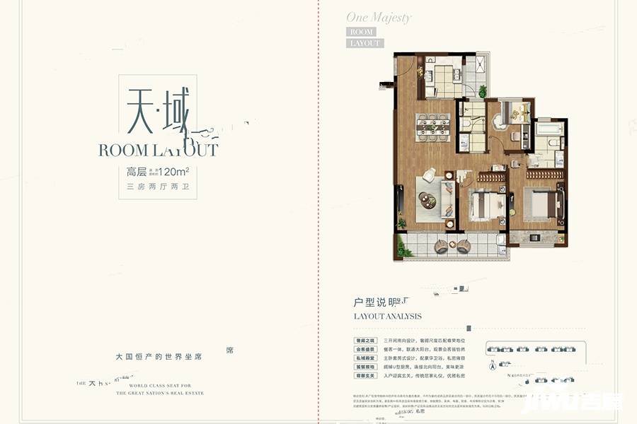 中粮天悦3室2厅2卫120㎡户型图